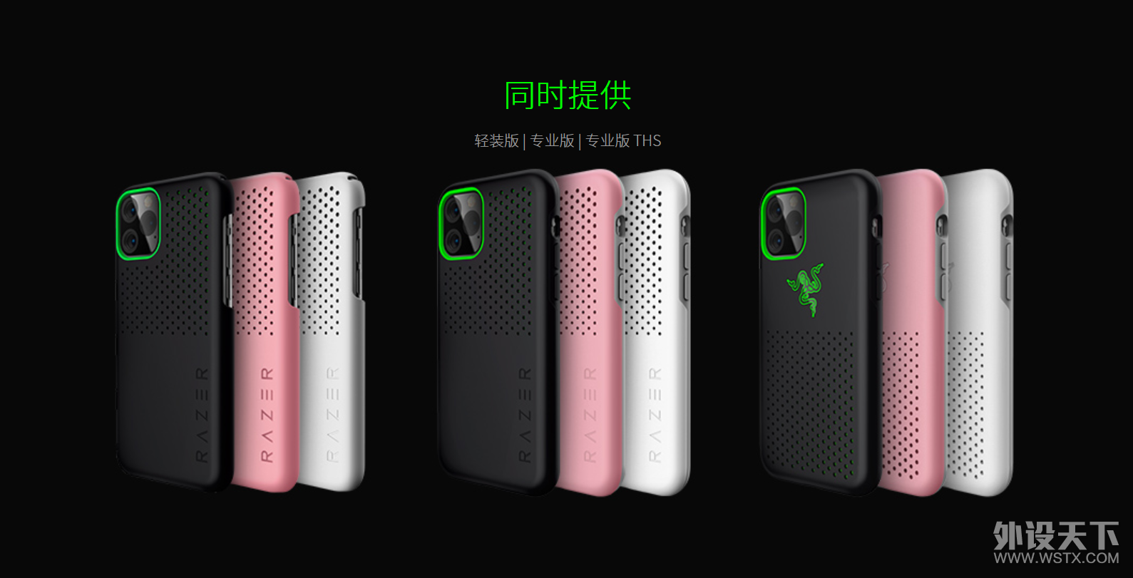 Razer冰铠专业版THS粉晶iphone11手机壳使用体验