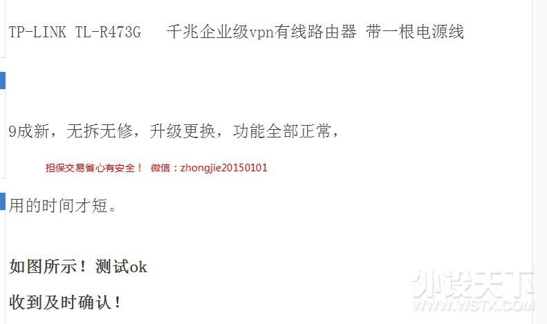 tp-link 普联 tl-473g 千兆企业VPN路由器  单价210元包邮