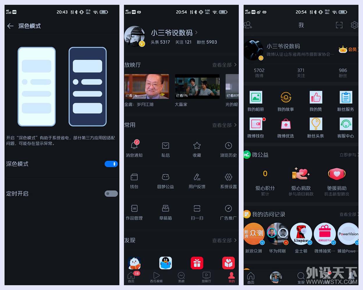 六大灵魂拷问！iQOO 3是最值得入手的旗舰手机吗？