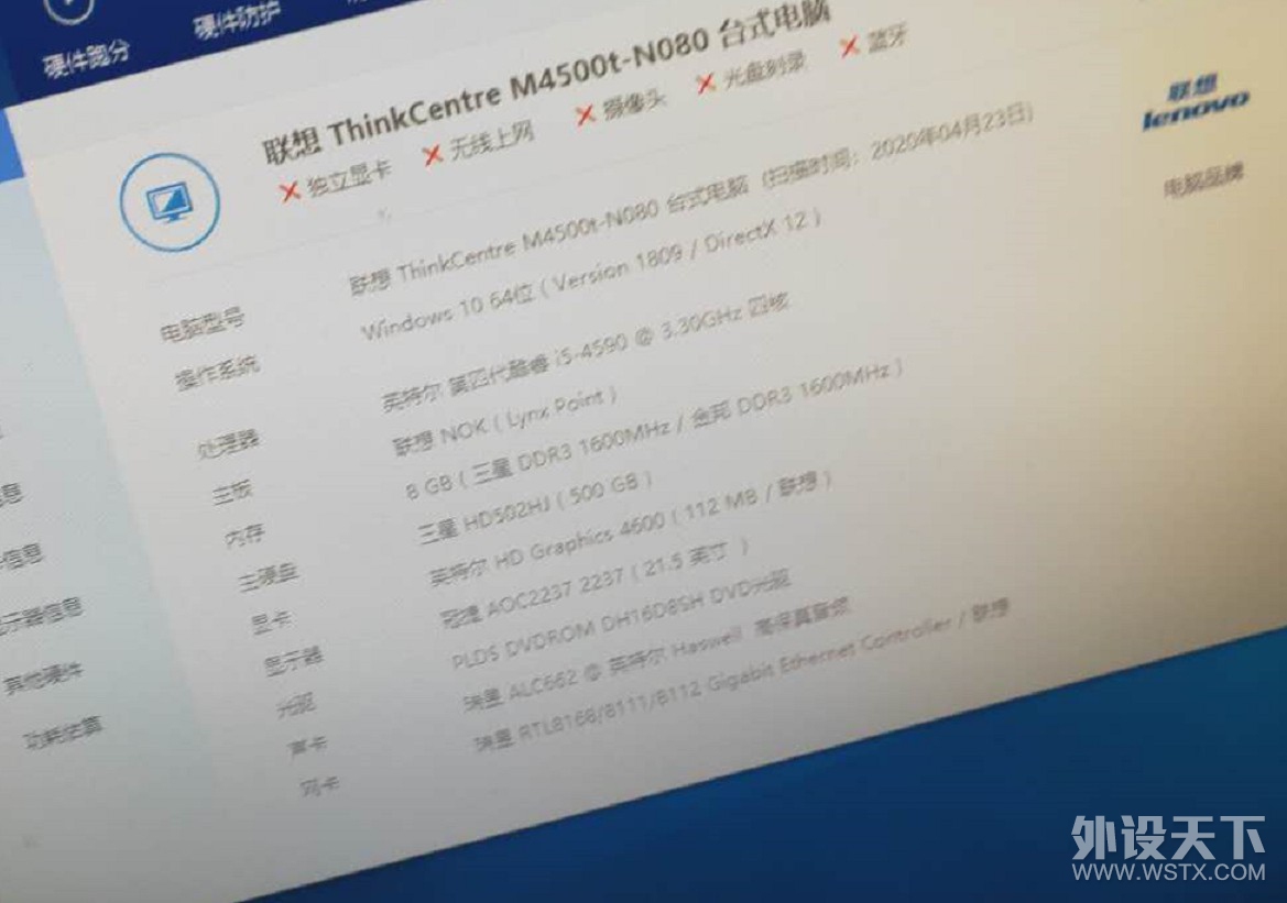 联想品牌主机10台 配置i5 CPU 无显示器