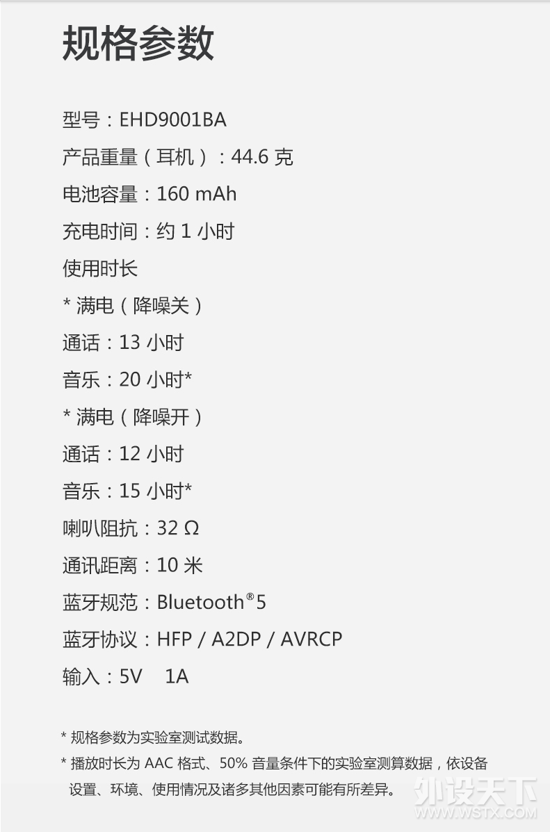 声音自然醇厚，轻奢退烧佳选：1MORE高清降噪圈铁蓝牙耳机PRO版评测