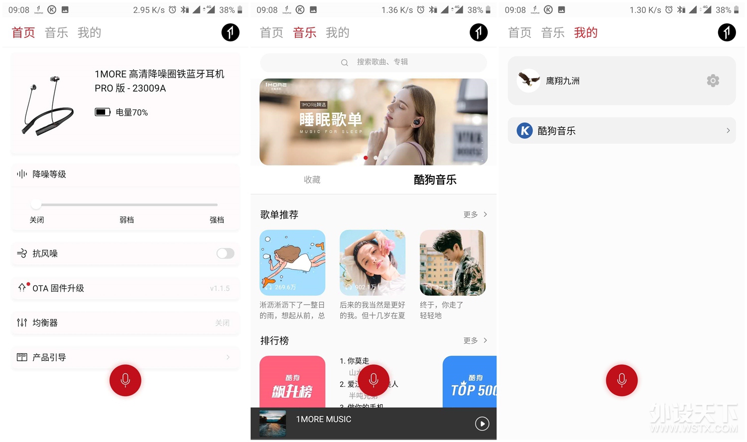 声音自然醇厚，轻奢退烧佳选：1MORE高清降噪圈铁蓝牙耳机PRO版评测
