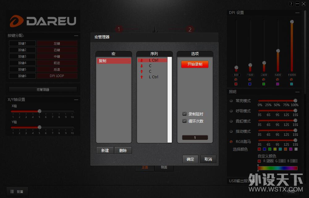 国产不打孔的轻量化鼠标先锋——达尔优A960游戏鼠标