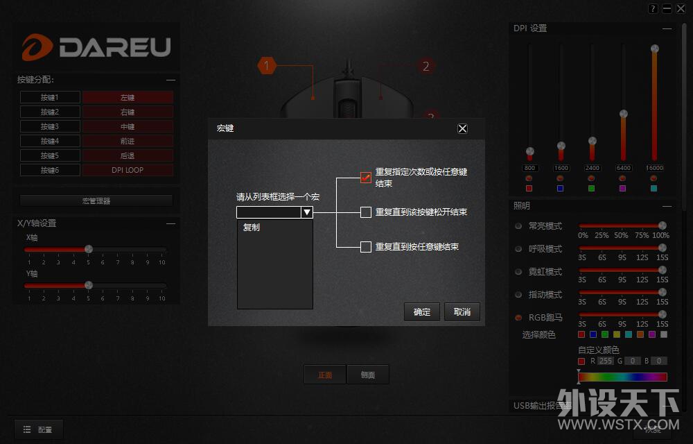 国产不打孔的轻量化鼠标先锋——达尔优A960游戏鼠标