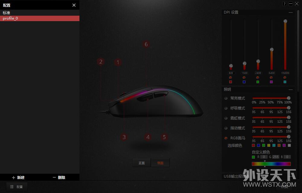 国产不打孔的轻量化鼠标先锋——达尔优A960游戏鼠标