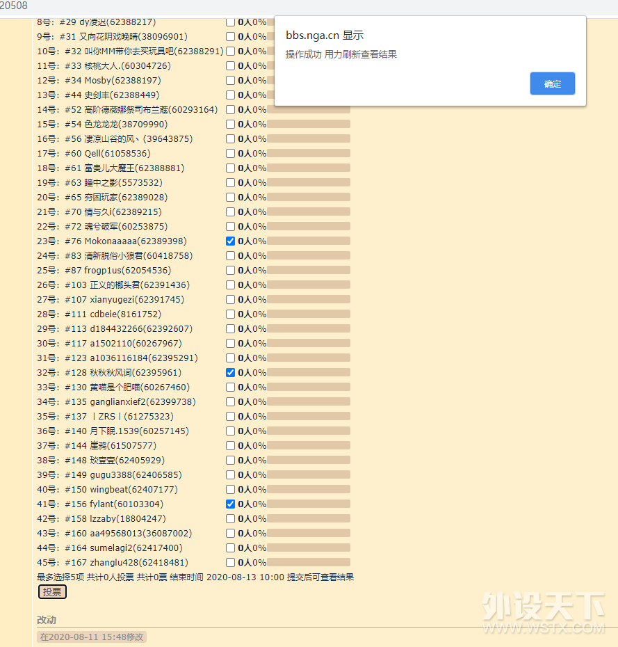 【活动】为“激战2辣眼睛幻化大赛”投票助力！赢达尔优精品外设！