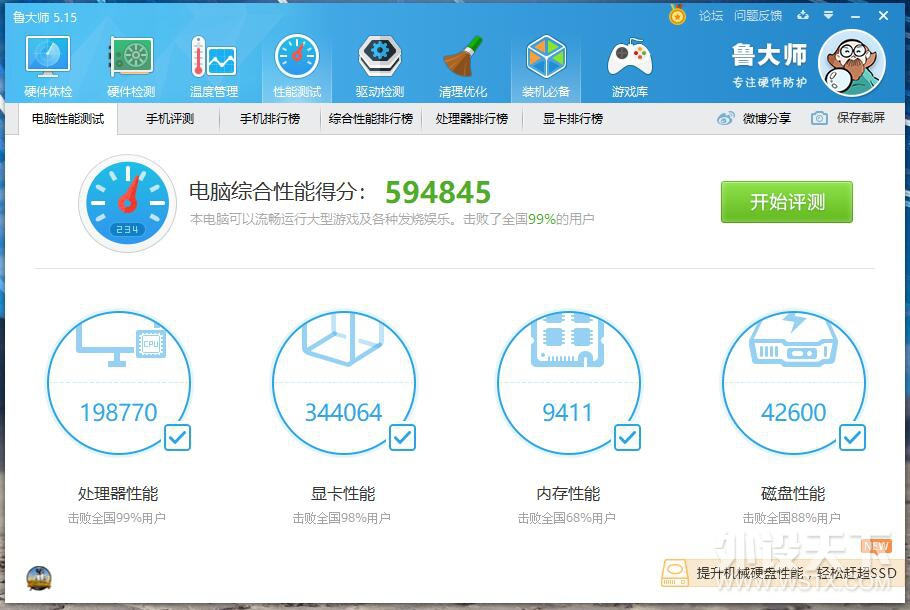 八月天山雪,无声只有光，打造一台白色简约的省心主机