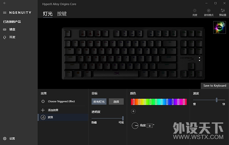 【风竹】五彩缤纷的竞技硬汉-金士顿HyperX 阿洛伊起源竞技版键盘评测
