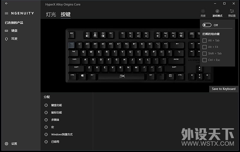 【风竹】五彩缤纷的竞技硬汉-金士顿HyperX 阿洛伊起源竞技版键盘评测