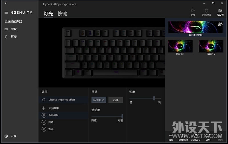 【风竹】五彩缤纷的竞技硬汉-金士顿HyperX 阿洛伊起源竞技版键盘评测