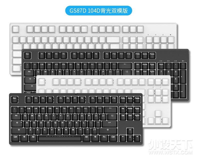 不只是性价比和无线双模，简单梳理高斯键盘配色
