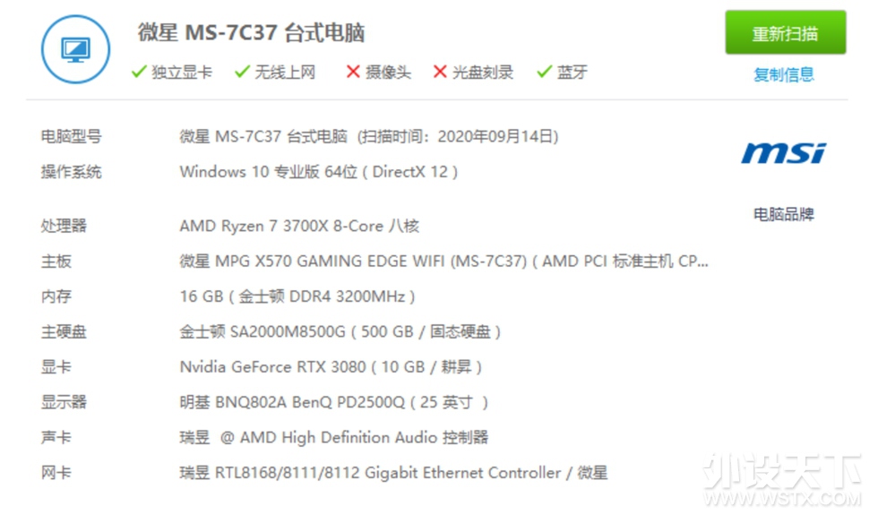 耕升GeForce RTX3080炫光10GB版显卡（装机+拆解+测试）