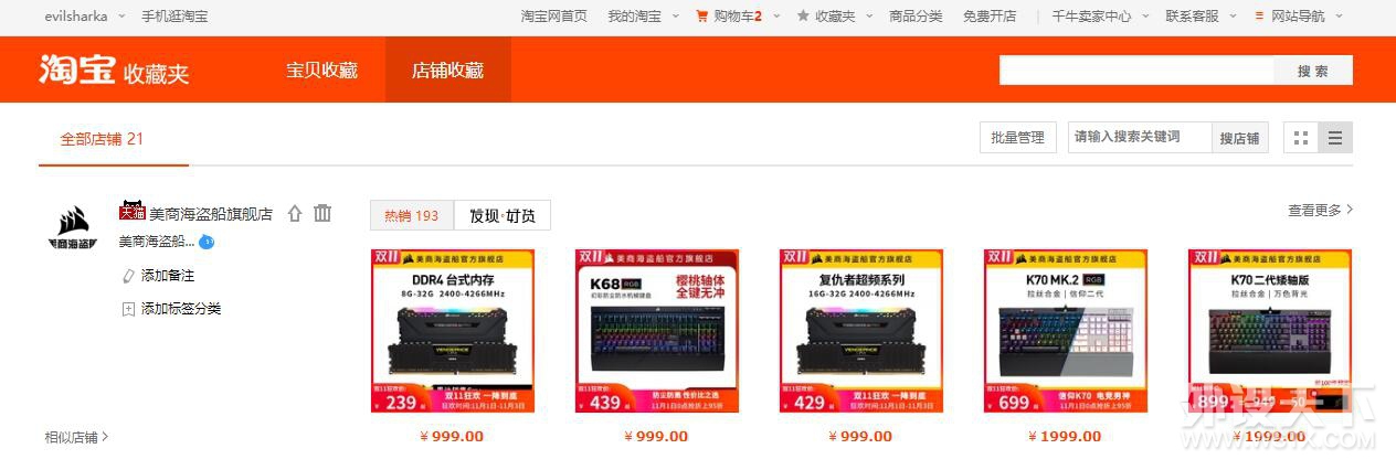 【这波福利真猛】美商海盗船拿 五千元顶级旗舰豪礼 等你抱回家