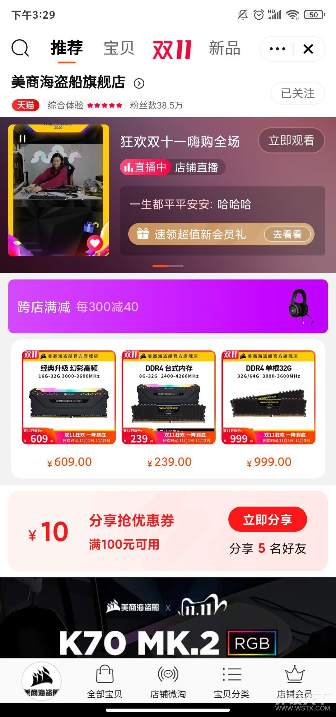 【这波福利真猛】美商海盗船拿 五千元顶级旗舰豪礼 等你抱回家