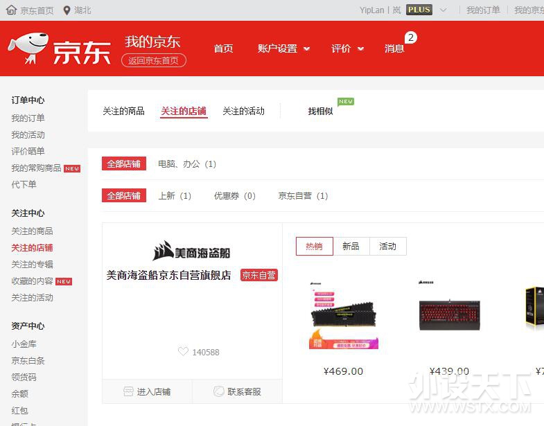 【这波福利真猛】美商海盗船拿 五千元顶级旗舰豪礼 等你抱回家