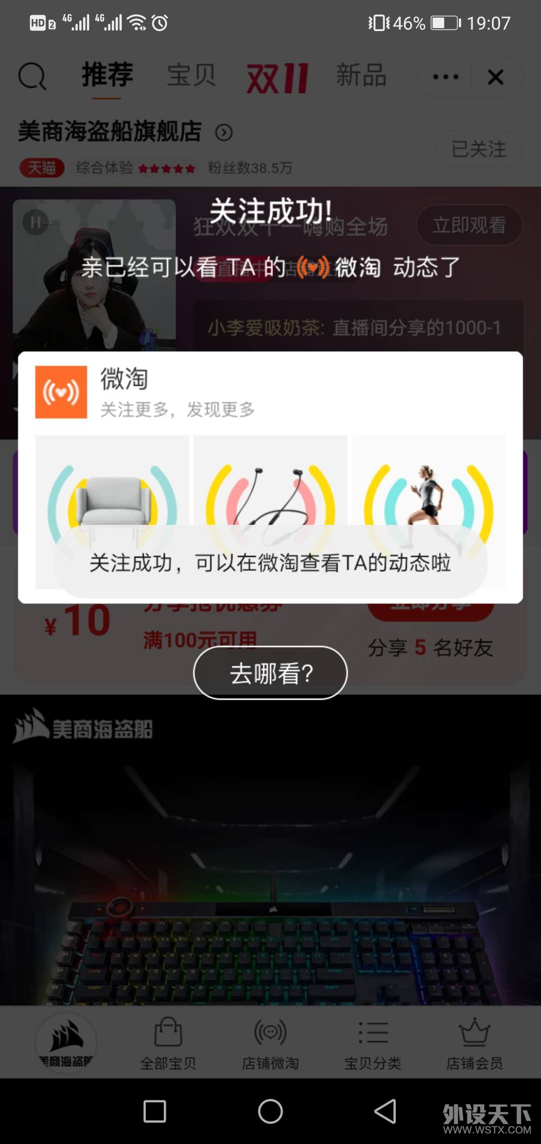 【这波福利真猛】美商海盗船拿 五千元顶级旗舰豪礼 等你抱回家