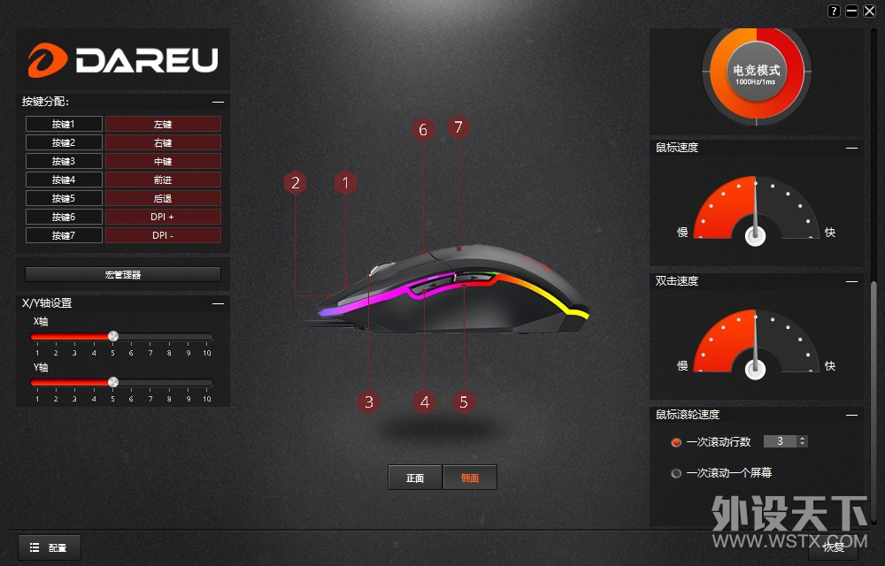 顶级外设轻量化鼠标EM910开箱 希望可以做的更好