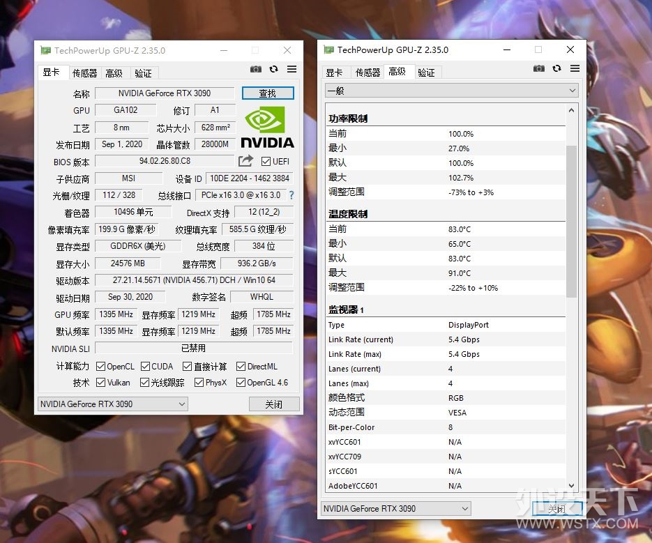 火力全开—微星GeForce RTX 3090 GAMING X TRIO魔龙体验