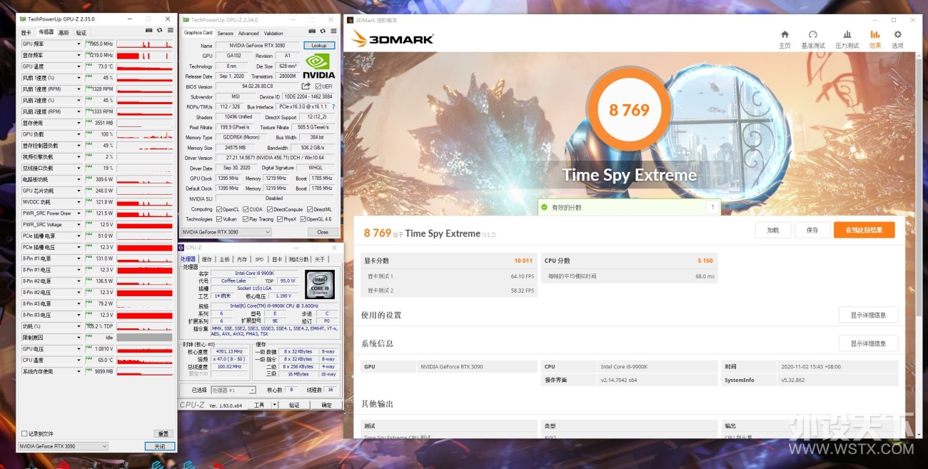火力全开—微星GeForce RTX 3090 GAMING X TRIO魔龙体验