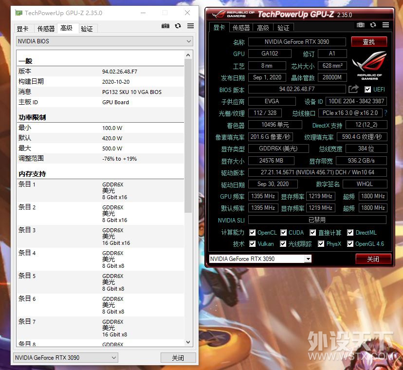 火力全开—微星GeForce RTX 3090 GAMING X TRIO魔龙体验