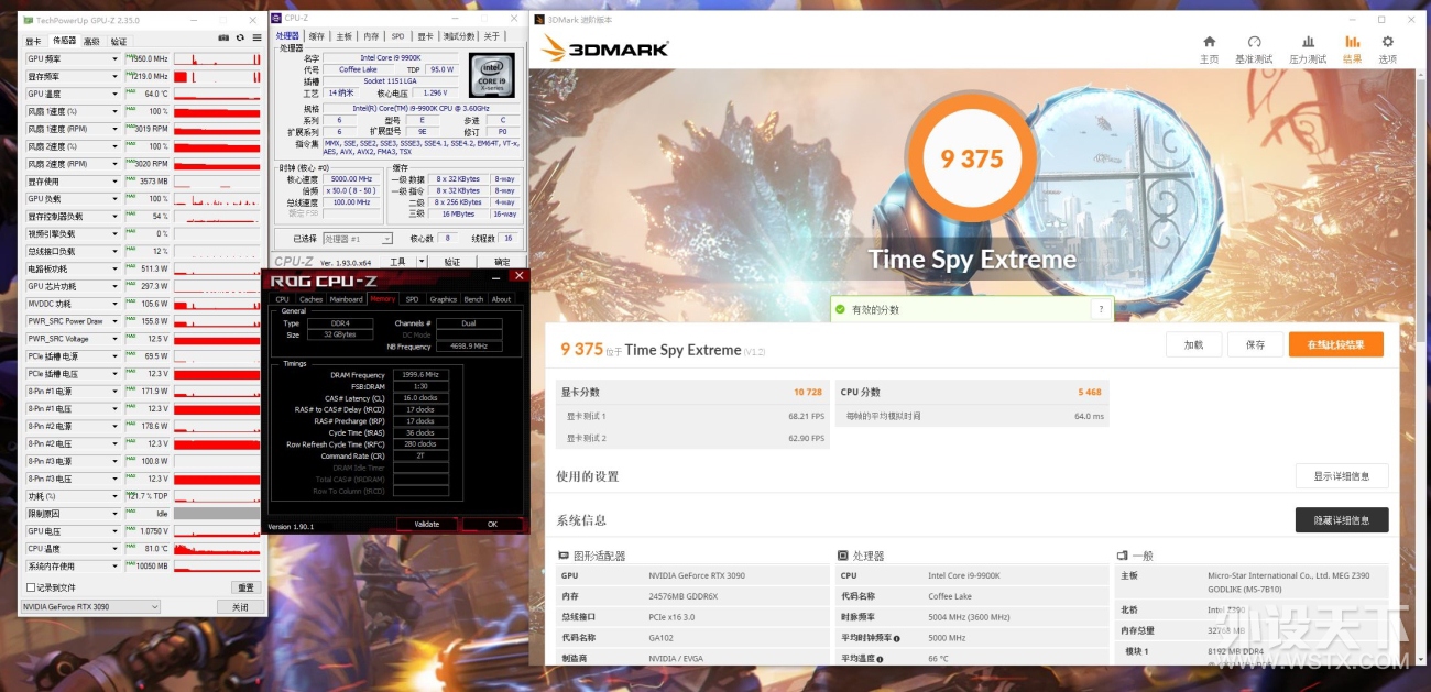 火力全开—微星GeForce RTX 3090 GAMING X TRIO魔龙体验