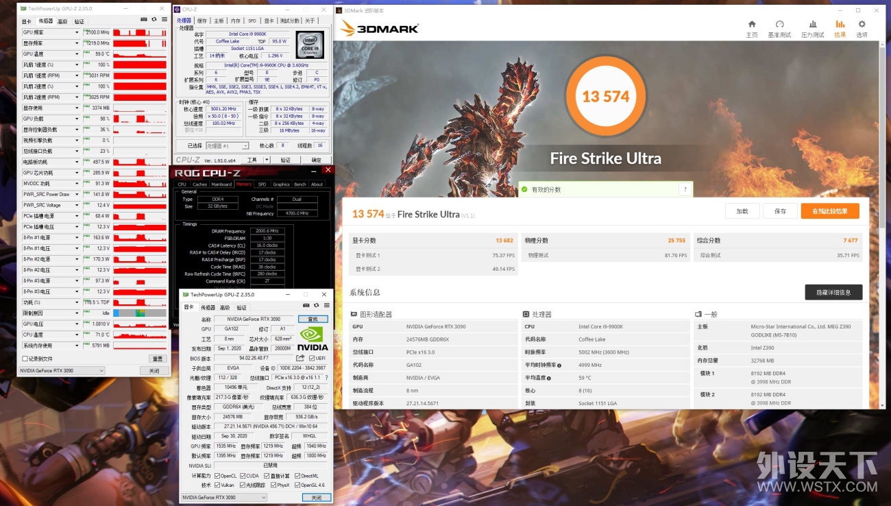 火力全开—微星GeForce RTX 3090 GAMING X TRIO魔龙体验