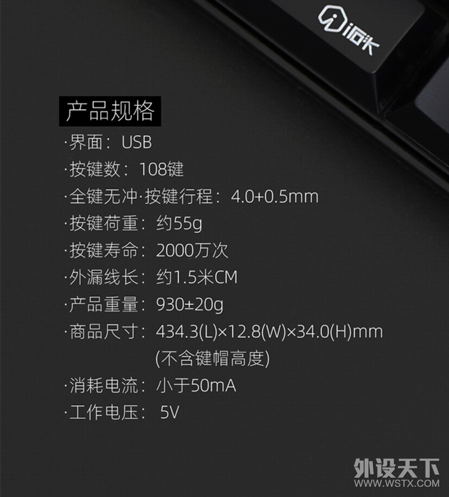 击穿机械键盘价格下限——irok艾石头 IK6-M机械键盘开箱