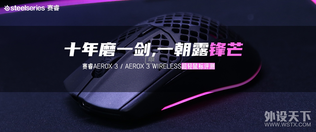 Aerox 3Aerox 3 Wireless.jpg