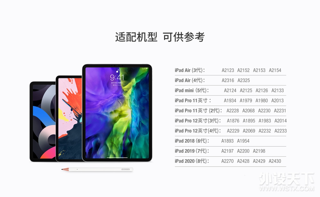 耐尔金创铅K2 iPad专用电容笔：让iPad更好用的小装备