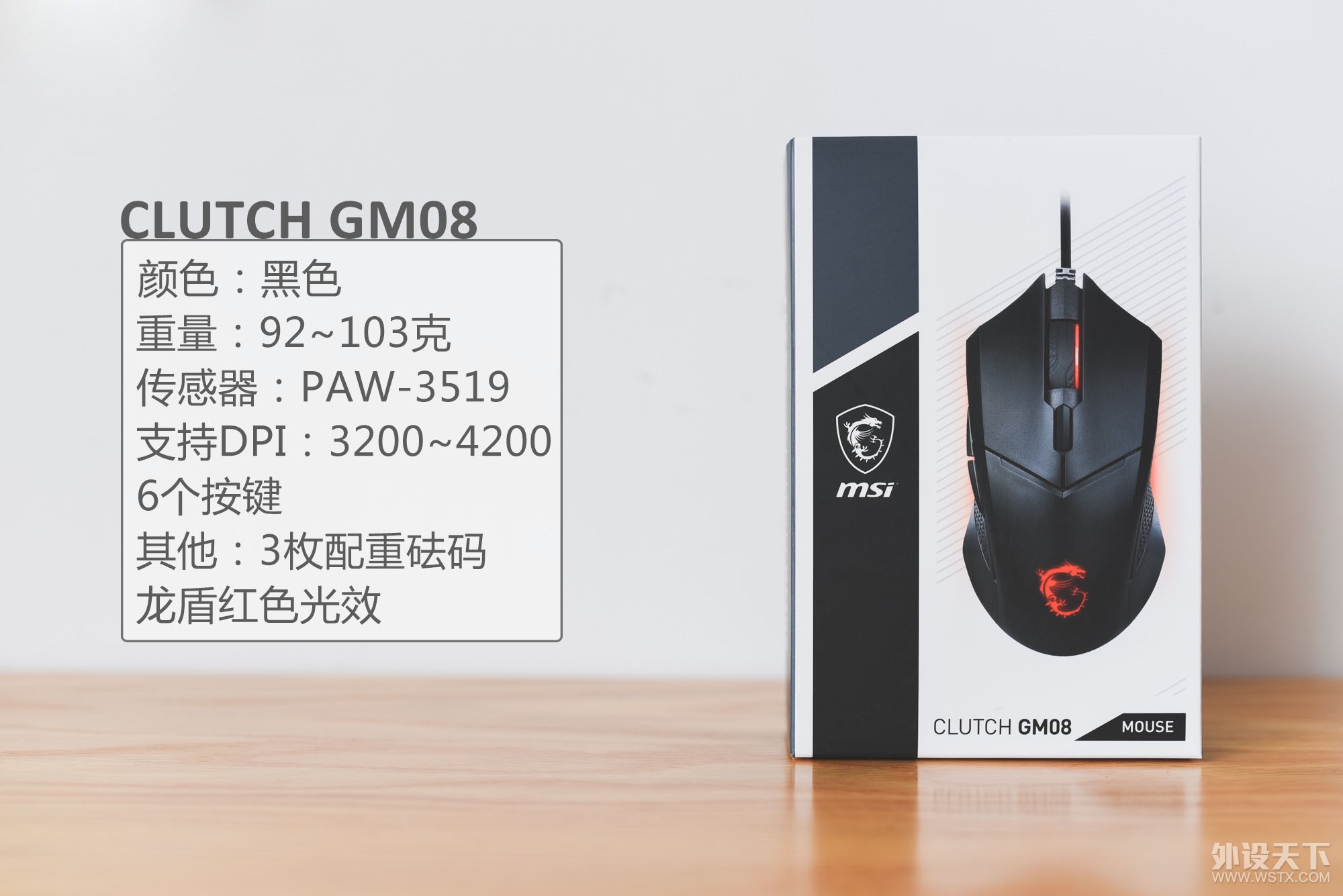 百元门槛选雷蛇还是微星，入门游戏鼠标展现不同刀法，你会选谁？