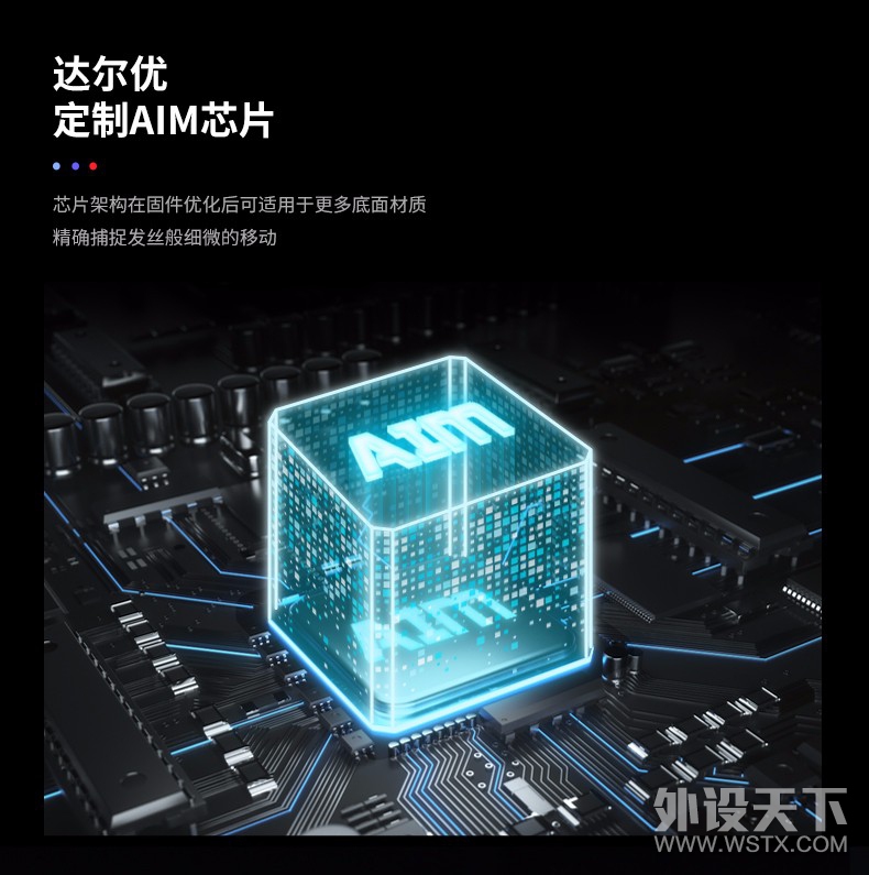 一流按键手感，1:1追踪引擎——达尔优A970游戏鼠标