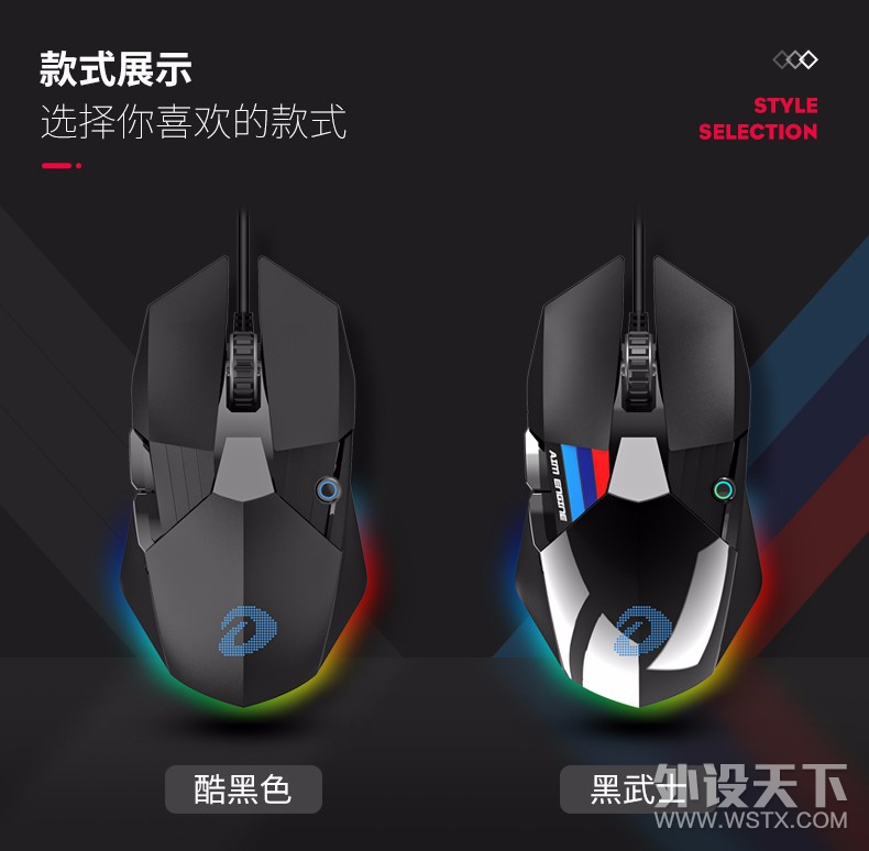 一流按键手感，1:1追踪引擎——达尔优A970游戏鼠标