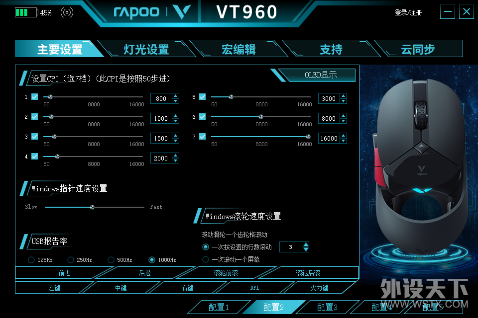 跑车造型，性能拉满！雷柏无线VT960游戏鼠标评测！
