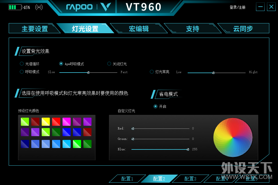 跑车造型，性能拉满！雷柏无线VT960游戏鼠标评测！