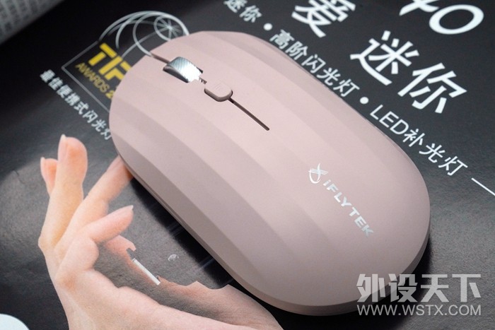 科大讯飞智能鼠标M110：快、准、稳的输入体验，智能的语音控制