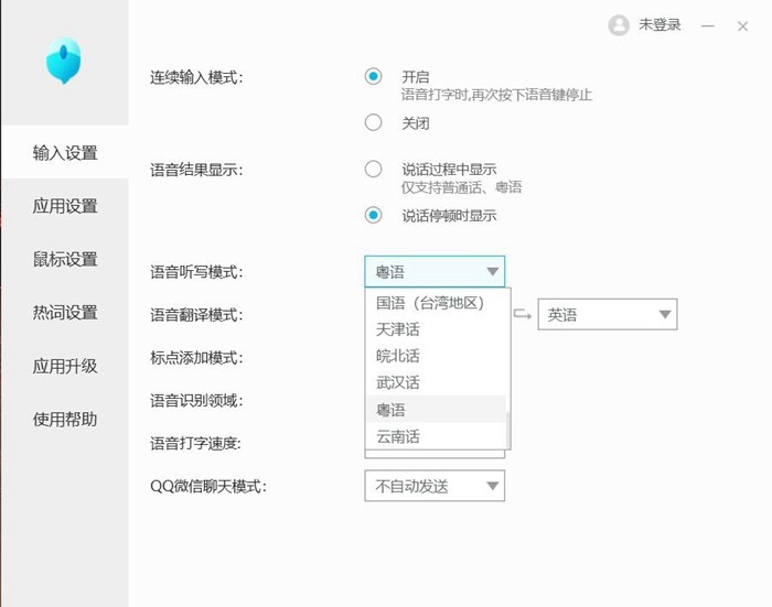科大讯飞智能鼠标M110：快、准、稳的输入体验，智能的语音控制