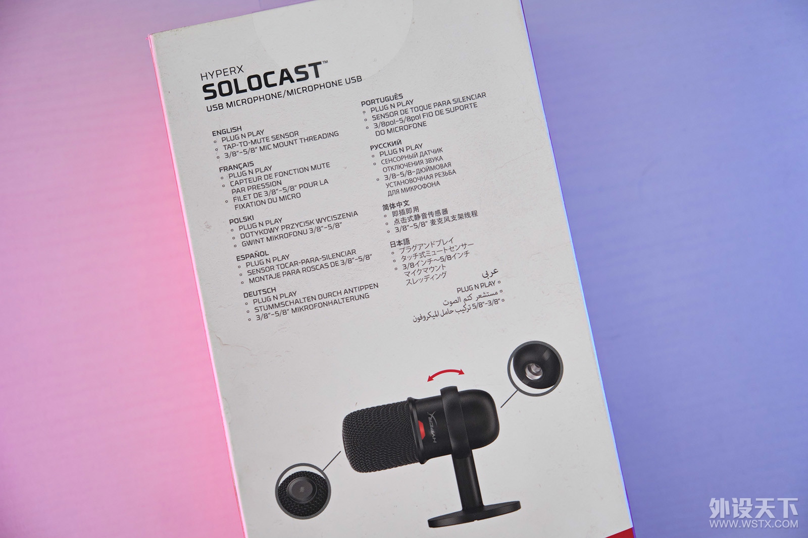 娇小玲珑盈盈一握，HyperX SoloCast声脉电竞麦克风分享