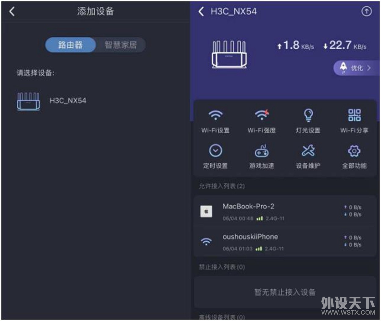 H3C Magic NX54体验：百元级WiFi6路由器首选
