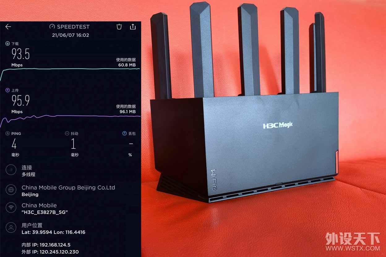 H3C Magic NX54体验：百元级WiFi6路由器首选