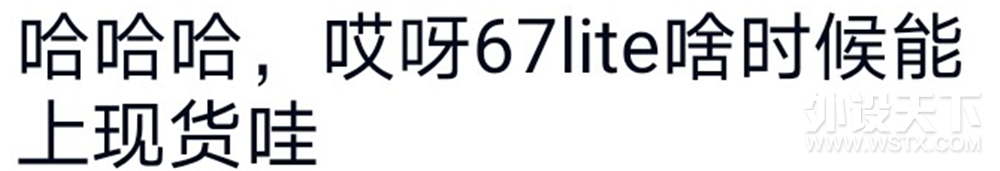 《日·键圈时刻表》99元键盘三家优惠 怡科67lite预计下周二现货