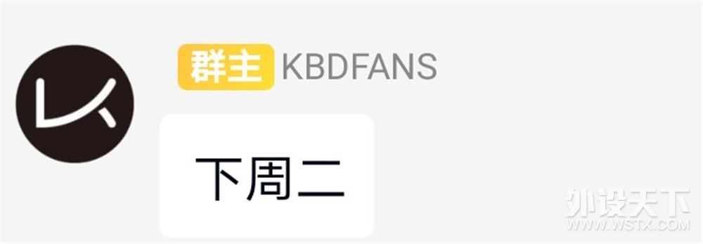 《日·键圈时刻表》99元键盘三家优惠 怡科67lite预计下周二现货