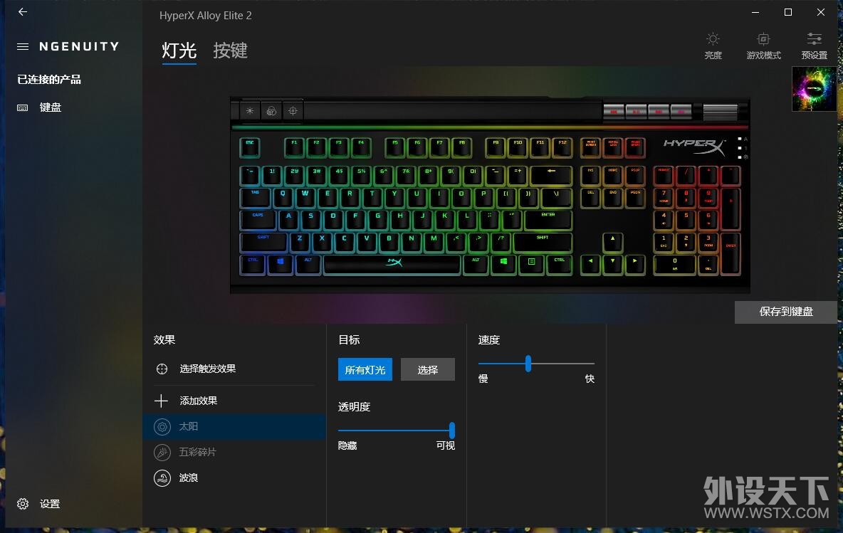 布丁键帽可以多好看——HyperX 阿洛伊精英2机械键盘