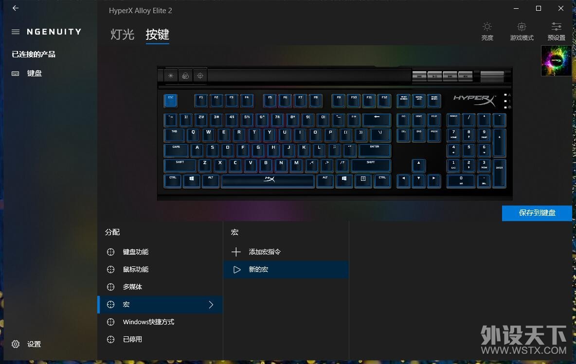 布丁键帽可以多好看——HyperX 阿洛伊精英2机械键盘