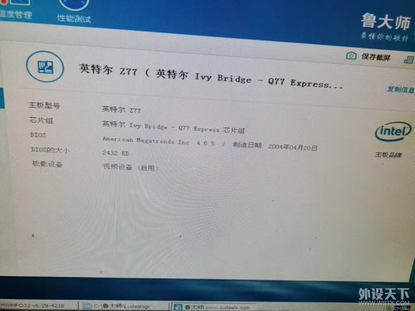 英特尔z77 主板 一枚   单价130包邮