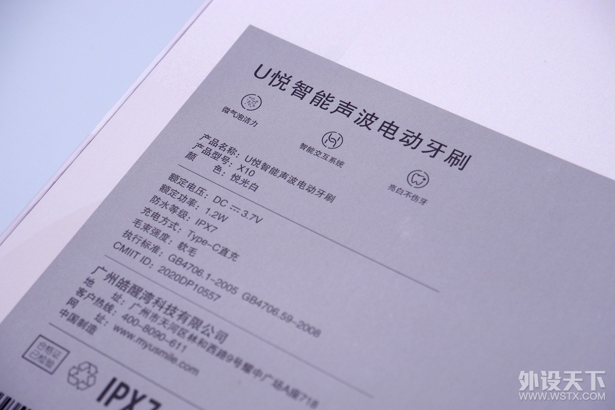 荣耀亲选U悦智能声波电动牙刷X10：智慧洁牙新选择