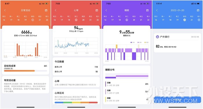 Dido S2智能运动手表体验：您的腕上运动小管家