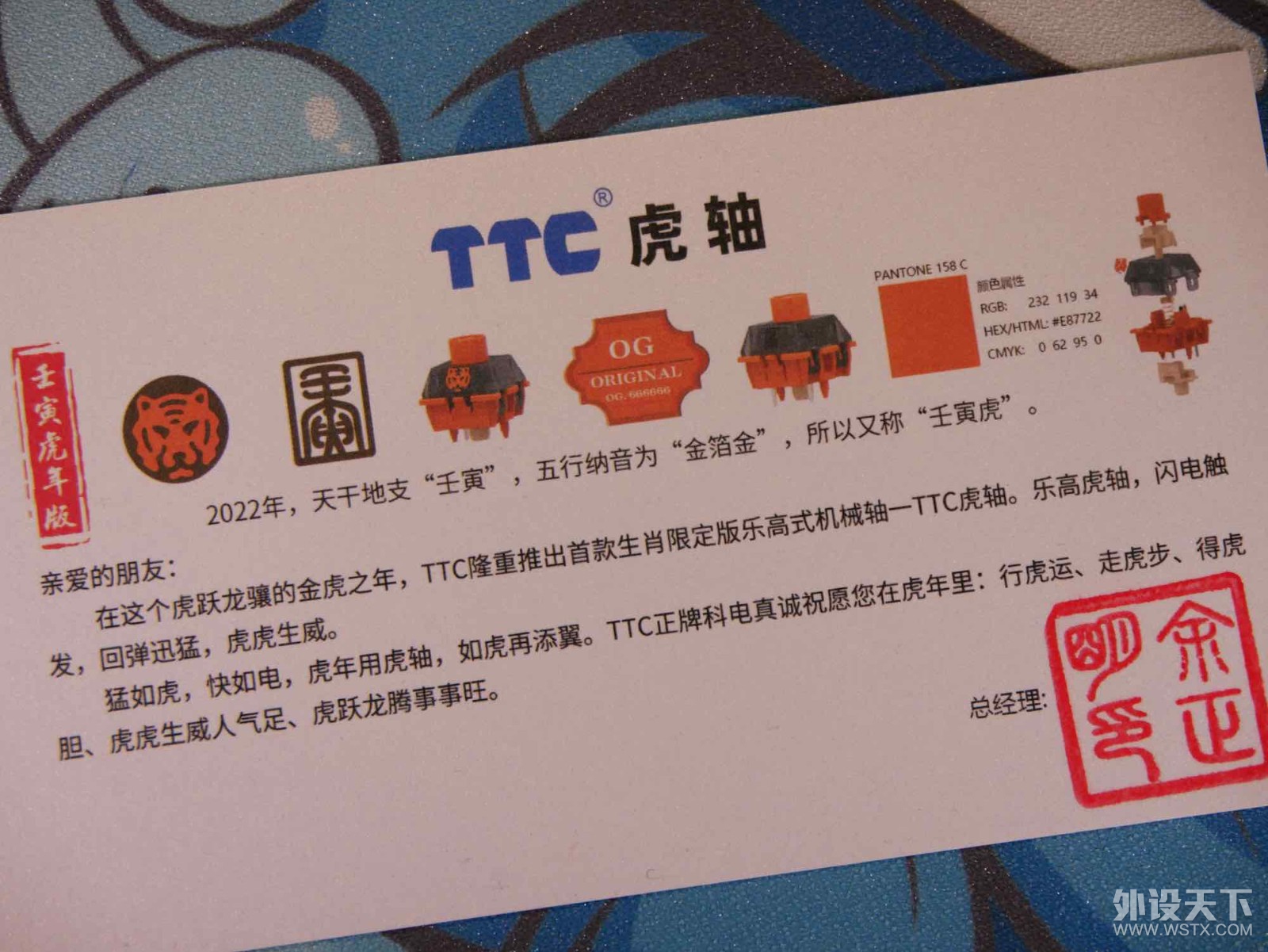 虎年更虎用虎轴——TTC虎轴OG版本体验