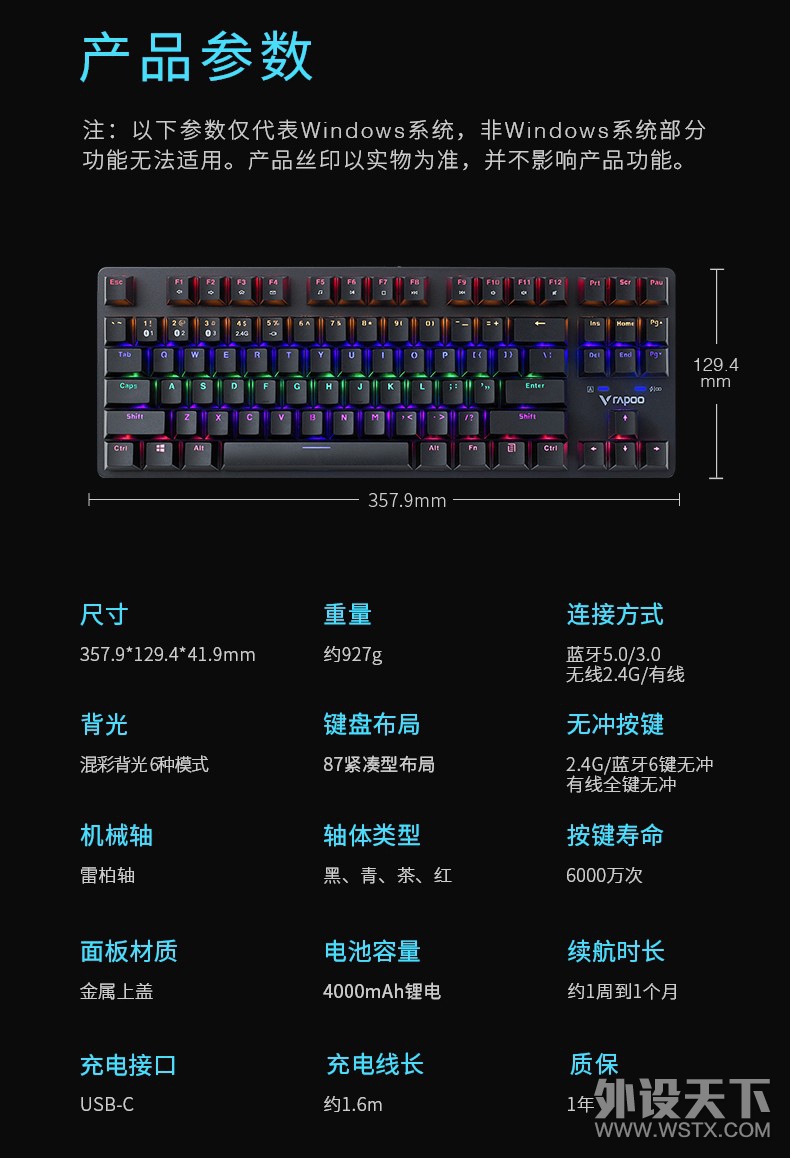 无线不虚，有线能战：雷柏V500PRO-87多模式无线背光游戏机械键盘