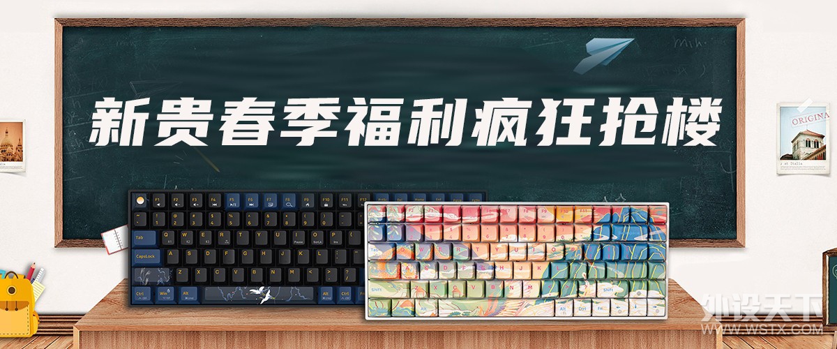 【疯狂抢楼】！春季福利大放送-新贵疯狂抢楼活动开始啦！！