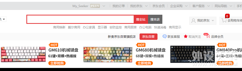 【疯狂抢楼】！春季福利大放送-新贵疯狂抢楼活动开始啦！！